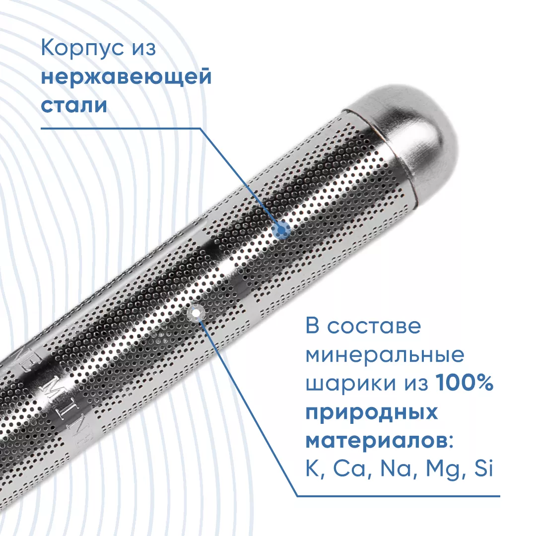 Минеральная палочка для воды - купить у производителя Vione