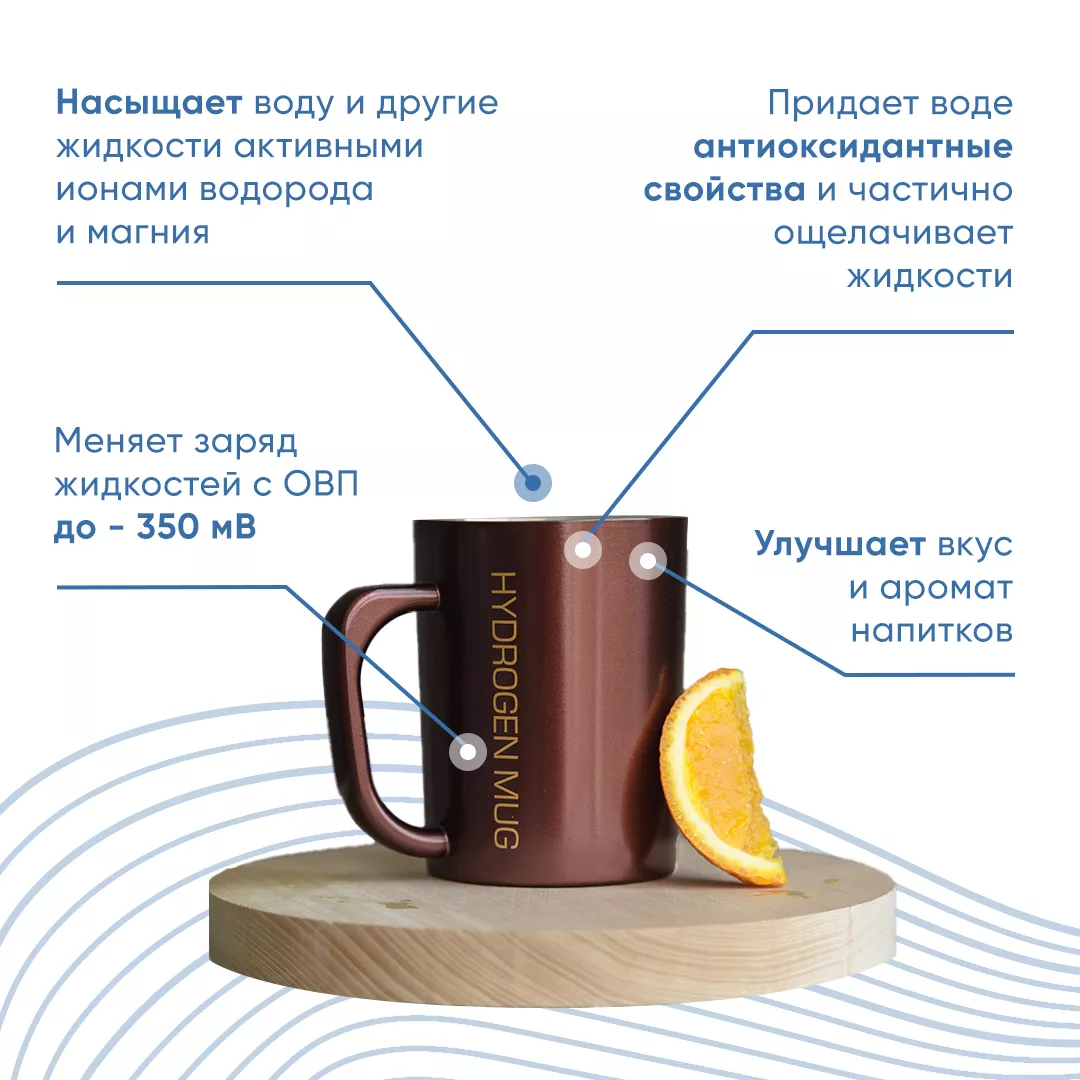 Водородная кружка Vione Hydrogen Mug (Бордо)