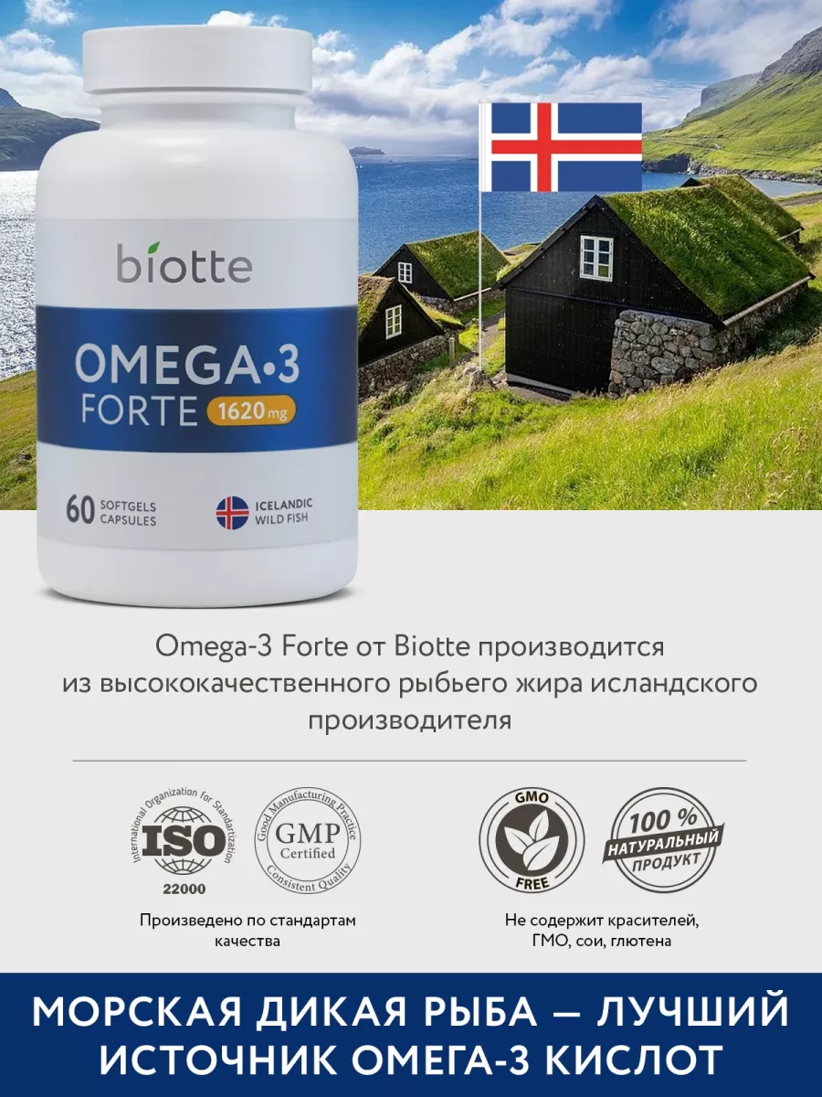 OMEGA-3 Forte купить, цена в интернет-магазине Vione.ru