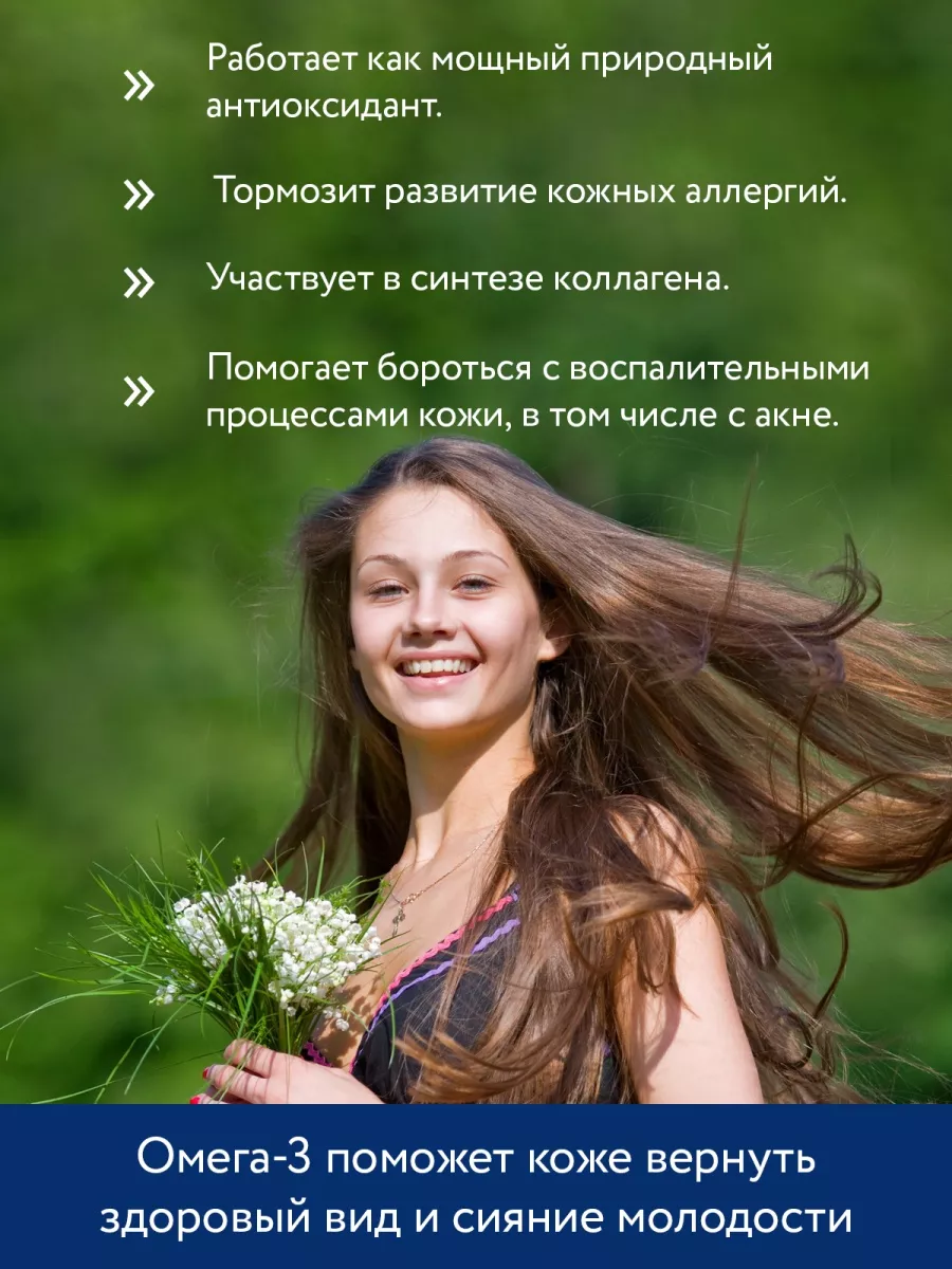 OMEGA-3 Forte купить, цена в интернет-магазине Vione.ru