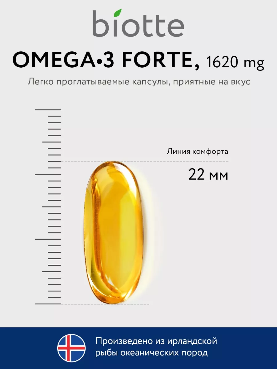 OMEGA-3 Forte купить, цена в интернет-магазине Vione.ru