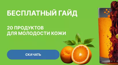 20 продуктов для молодости кожи